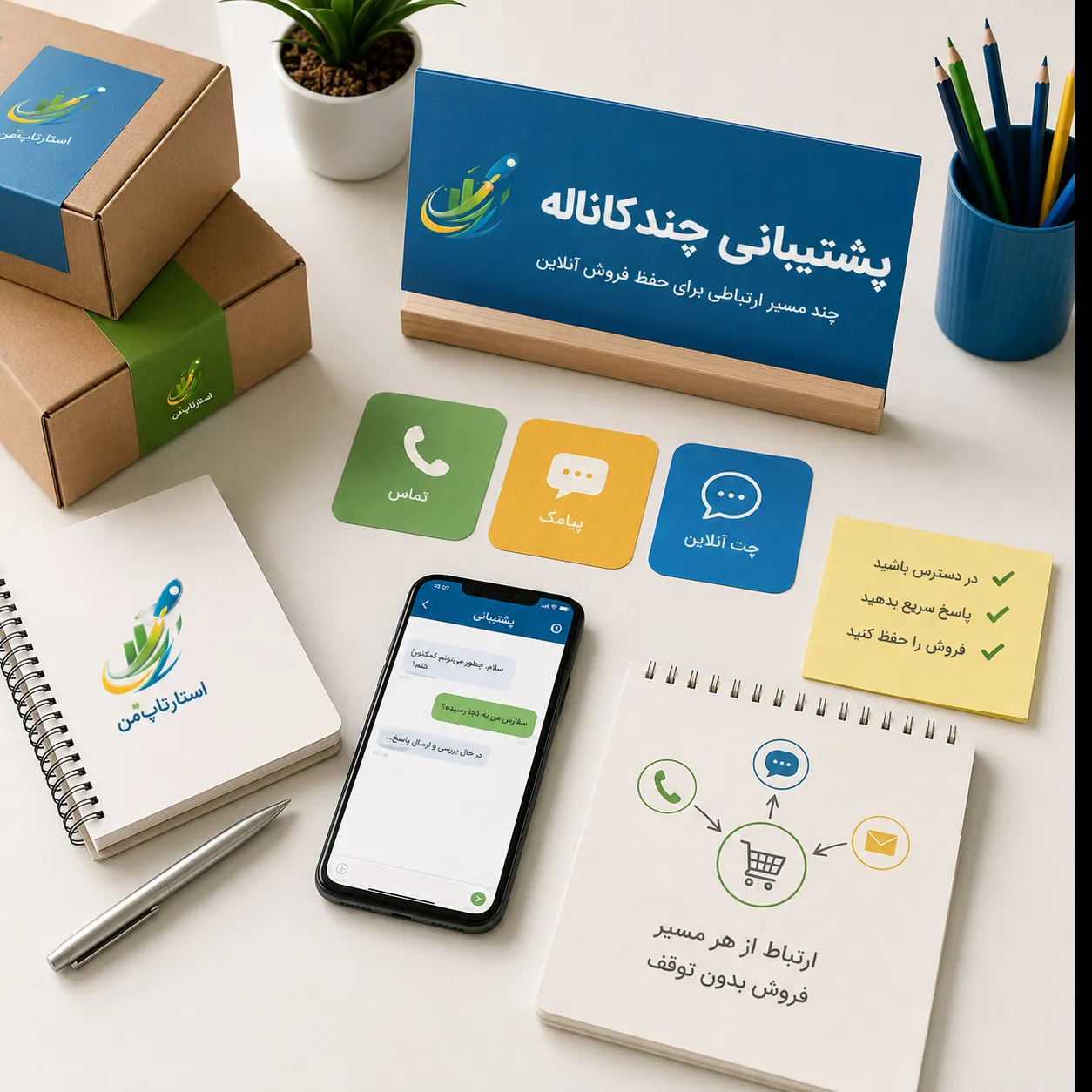 در شرایط اختلال اینترنت چگونه فروش آنلاین خود را حفظ کنیم؟