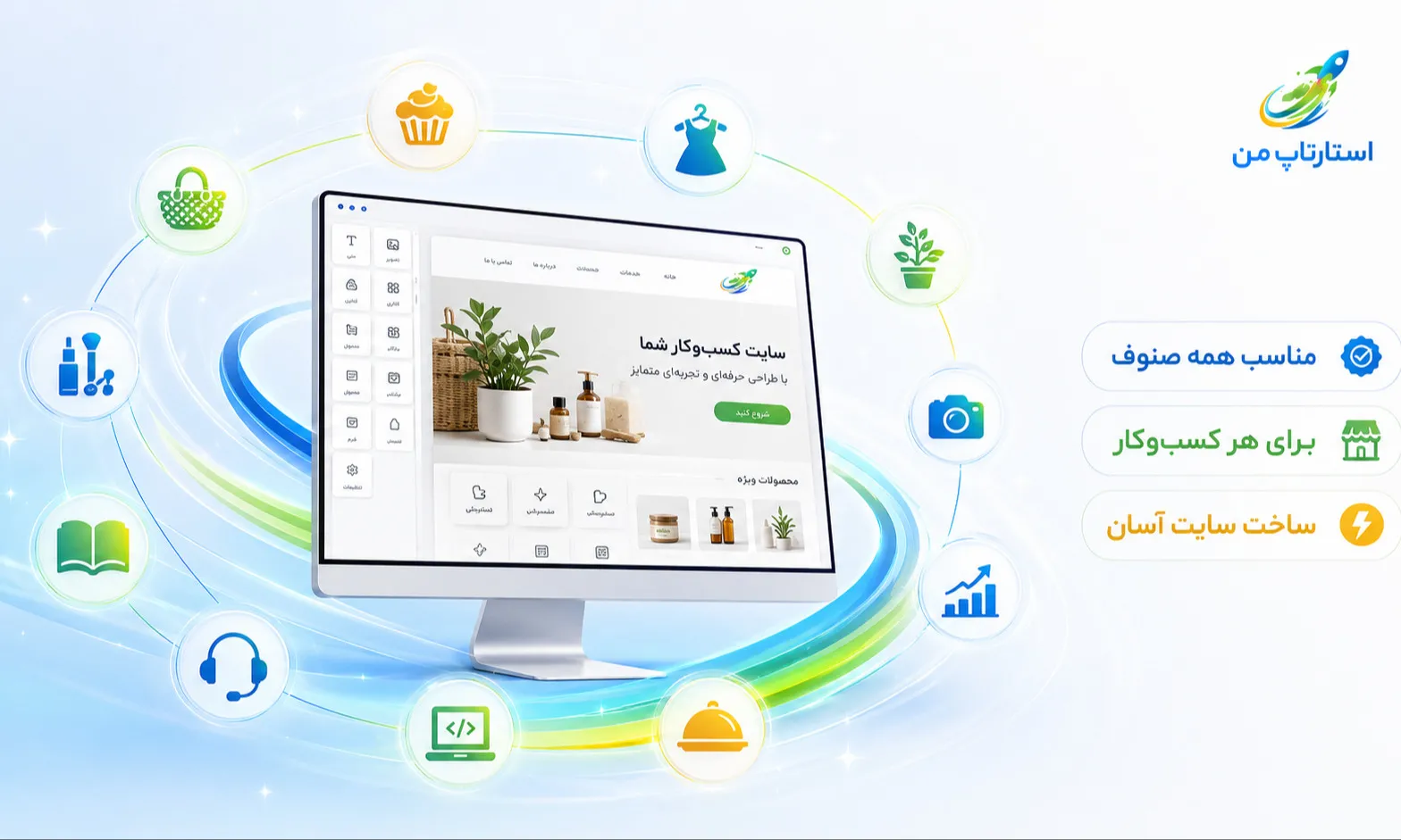 چگونه برای کسب‌وکار خانگی سایت فروش بسازیم؟