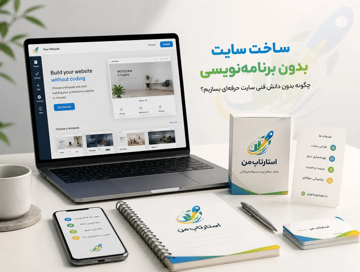 استفاده از قالبهای آماده برای طراحی سایت