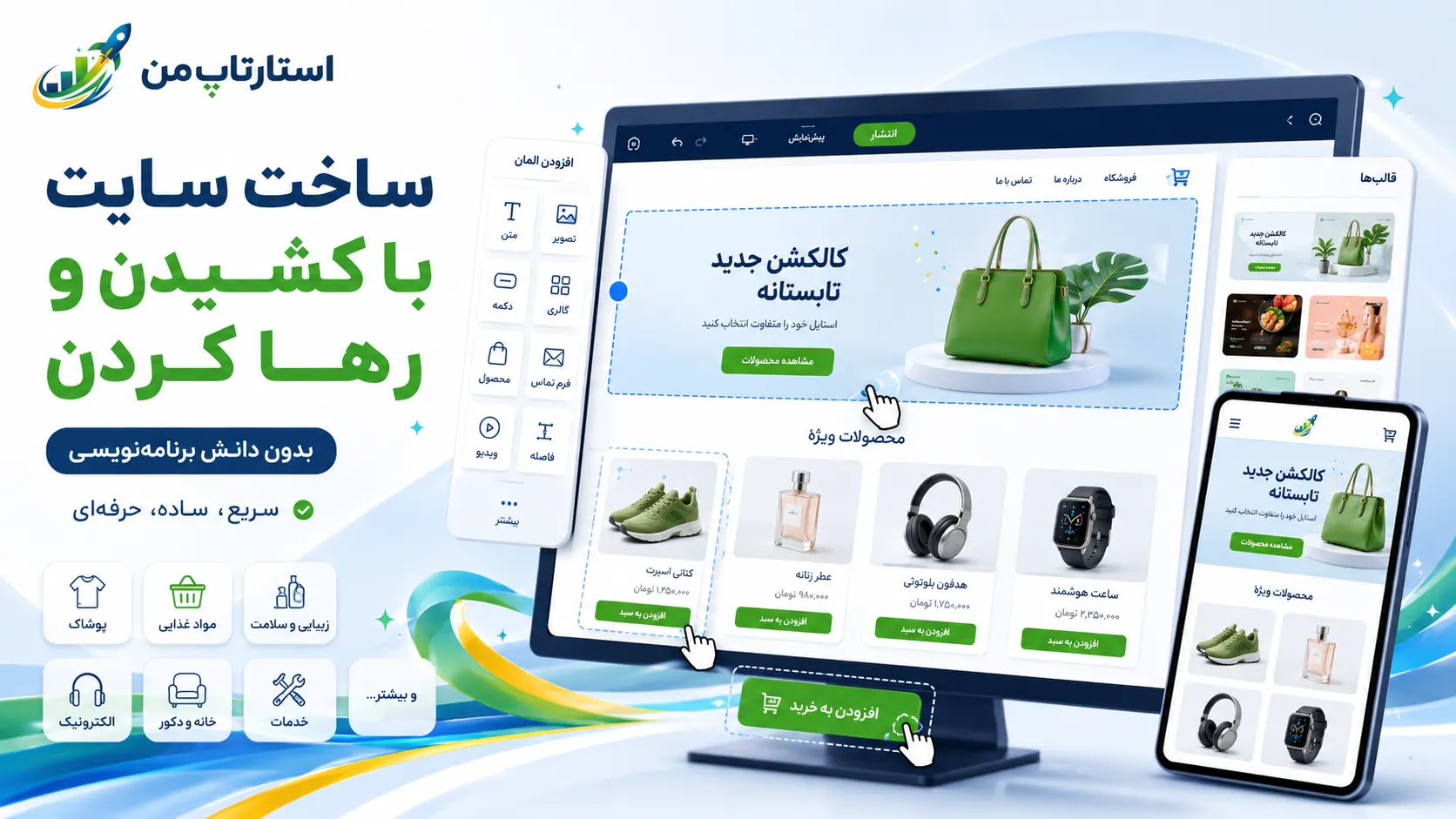 خرید دامنه و انتخاب هاست مناسب