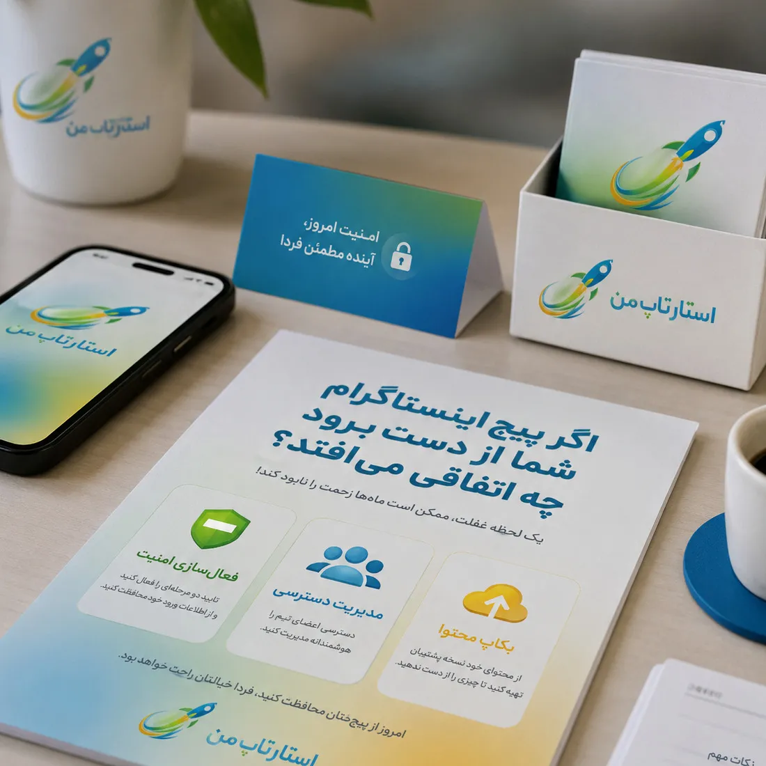 هک شدن پیج اینستاگرام چه پیامدهایی دارد؟