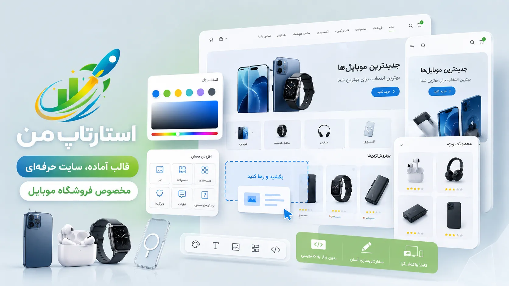 انتخاب دامنه مناسب برای فروشگاه موبایل