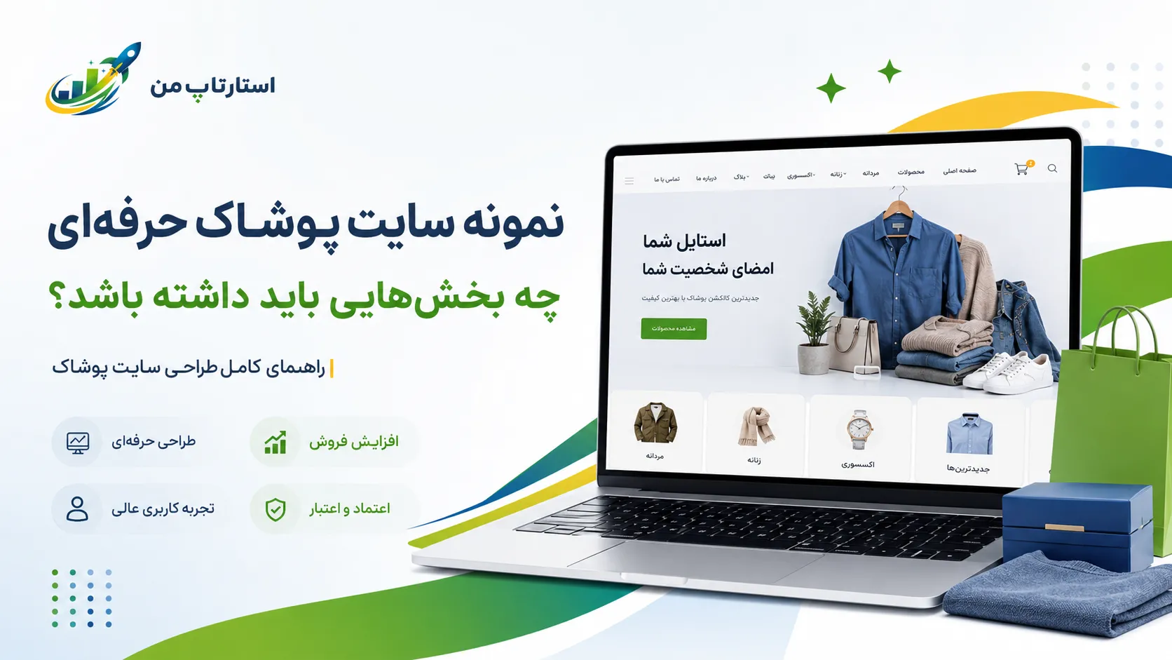 ۴. صفحه محصول استاندارد