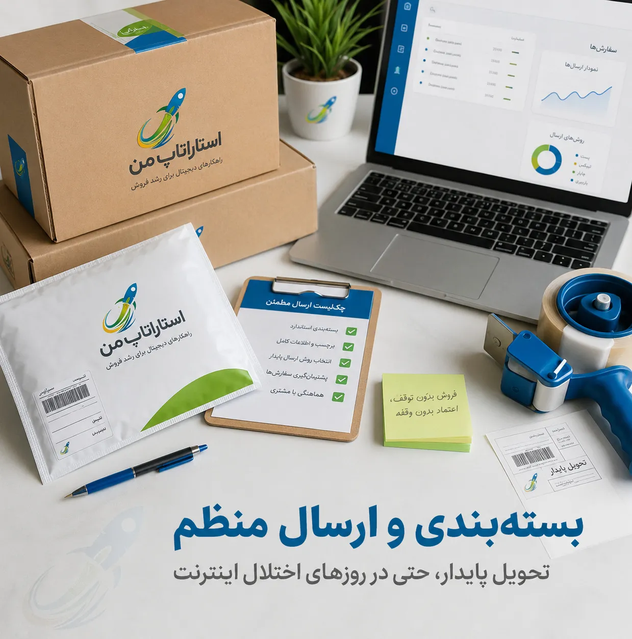 چگونه مشتریان را در زمان اختلال اینترنت مطلع نگه داریم؟