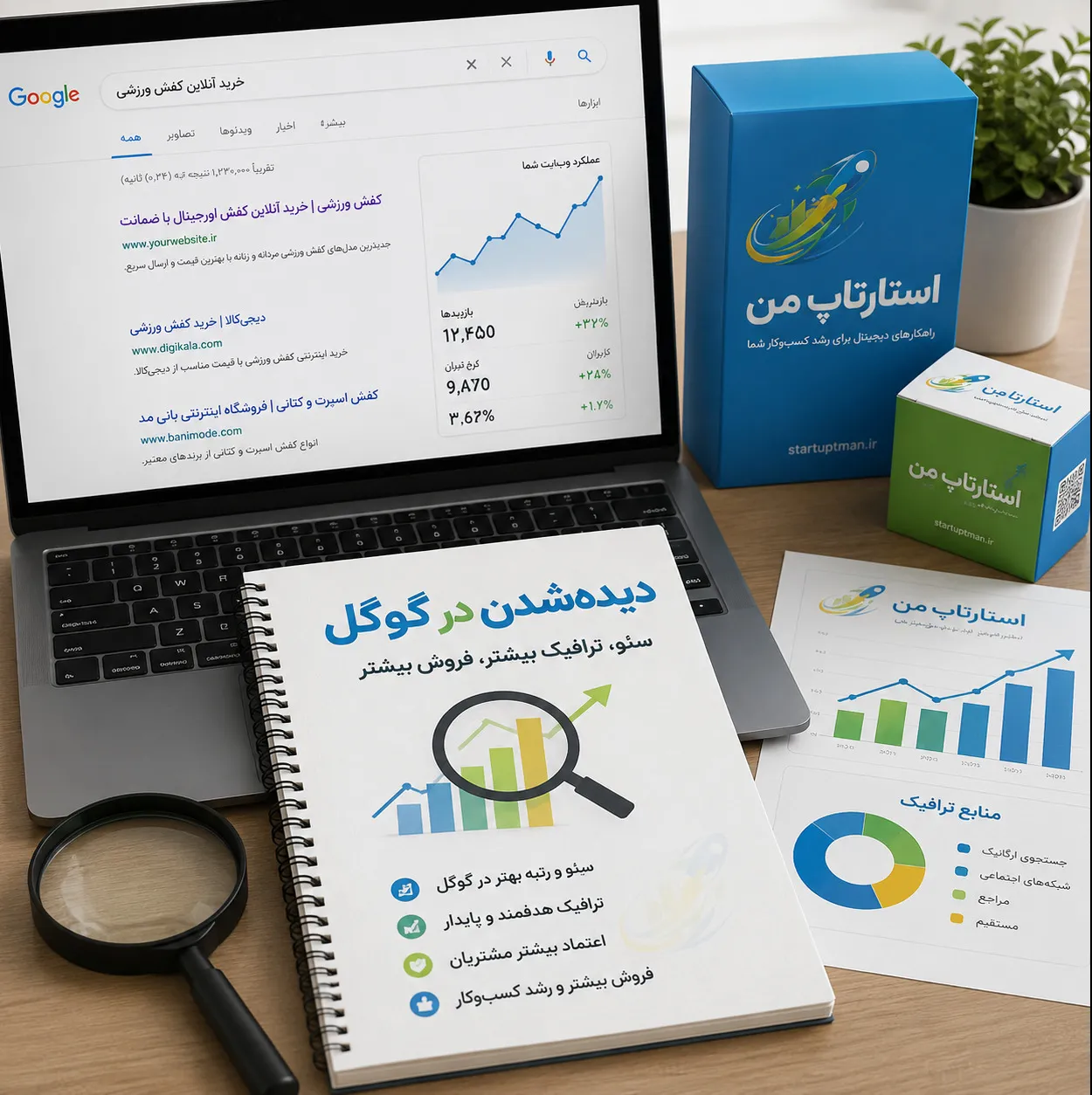 چگونه سایت اختصاصی باعث دیدهشدن در گوگل میشود؟