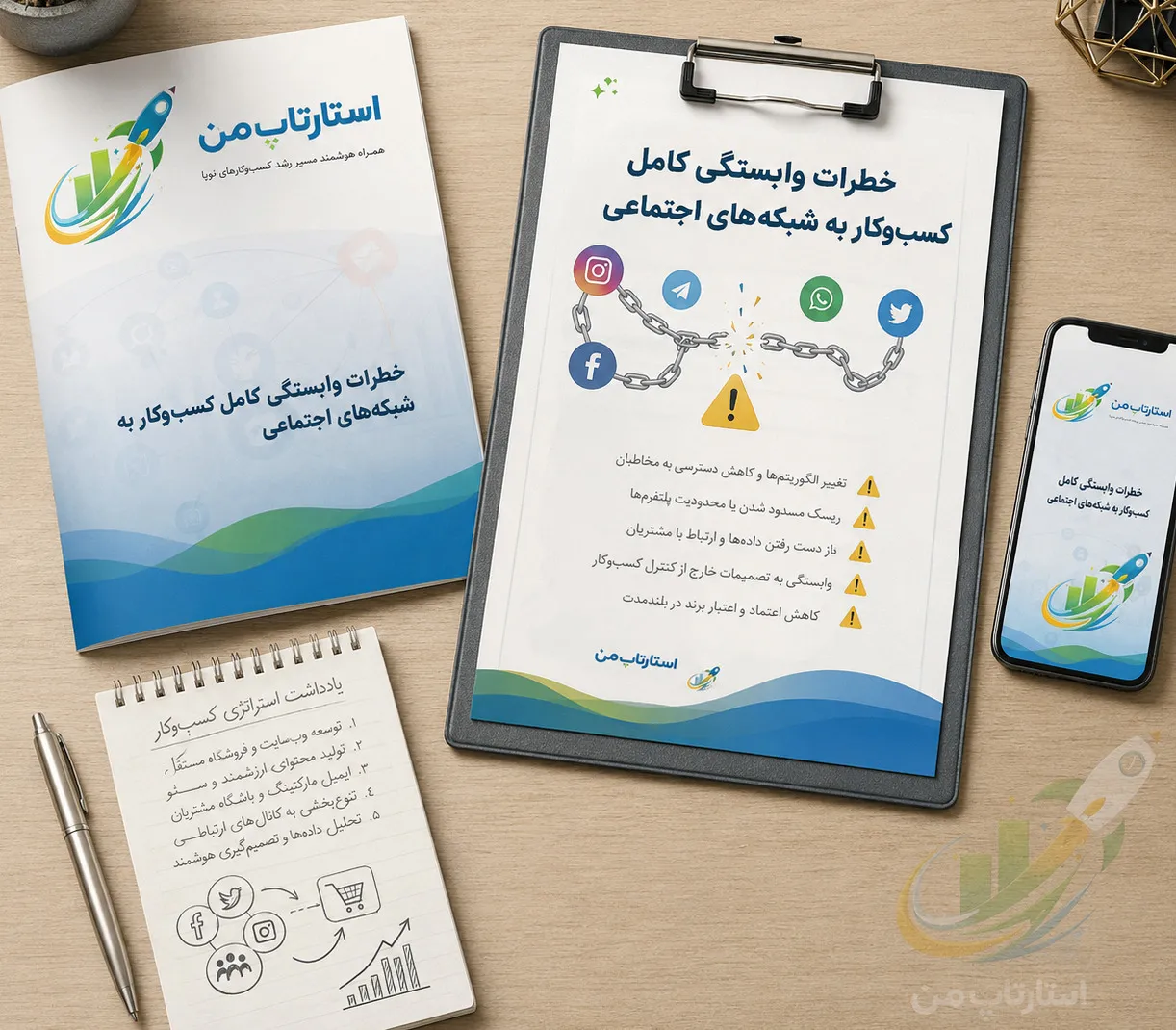 نقش وبسایت و سئو در کاهش وابستگی به شبکههای اجتماعی