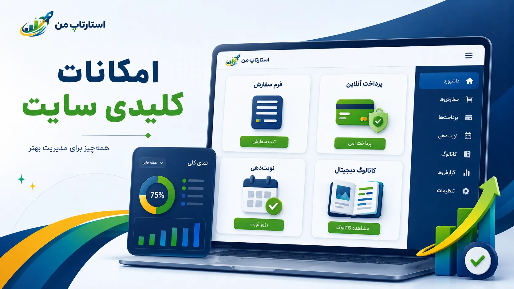 ۱۰. اهمیت طراحی ساده و کاربرپسند در فرم سفارش آنلاین