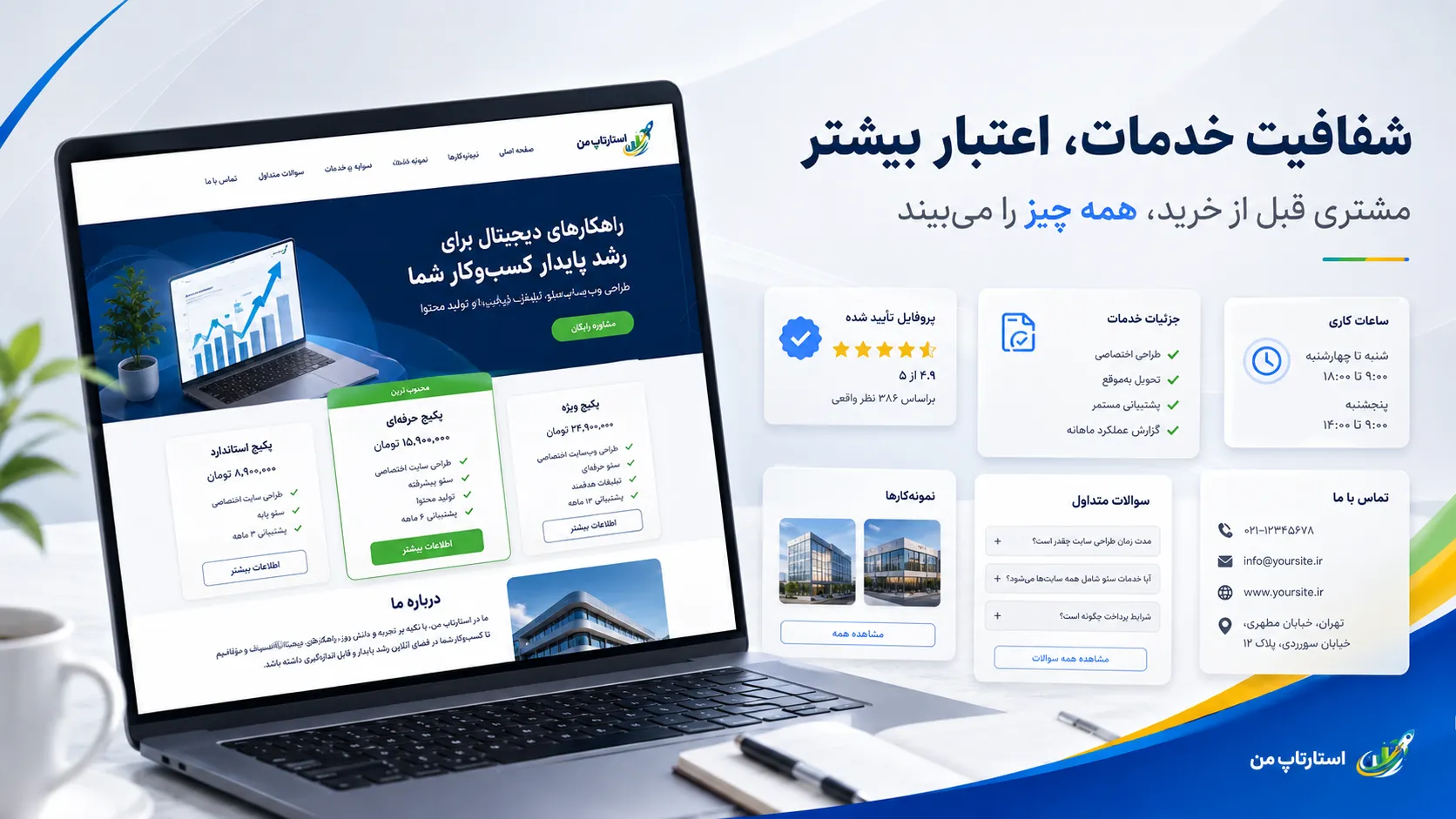 خطر از دست رفتن مشتریان در صورت هک شدن پیج