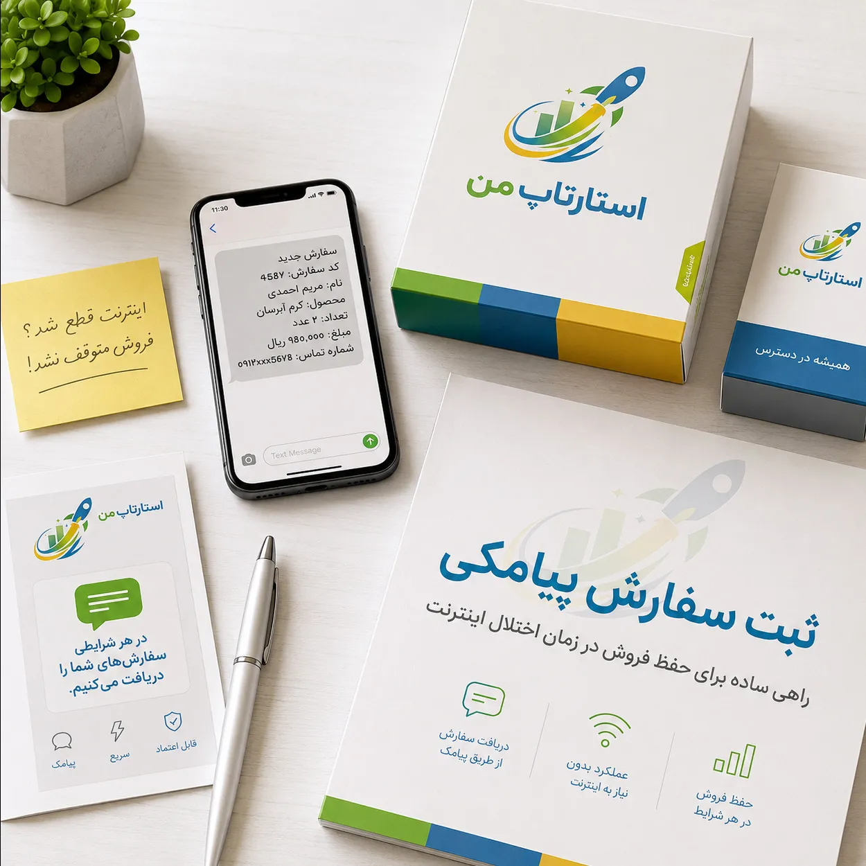 چرا اختلال اینترنت مستقیماً روی فروش آنلاین اثر میگذارد؟