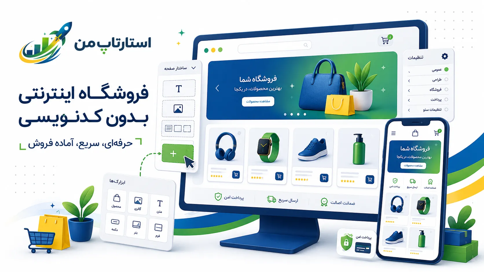مزایا و محدودیتهای سایتسازهای بدون کدنویسی