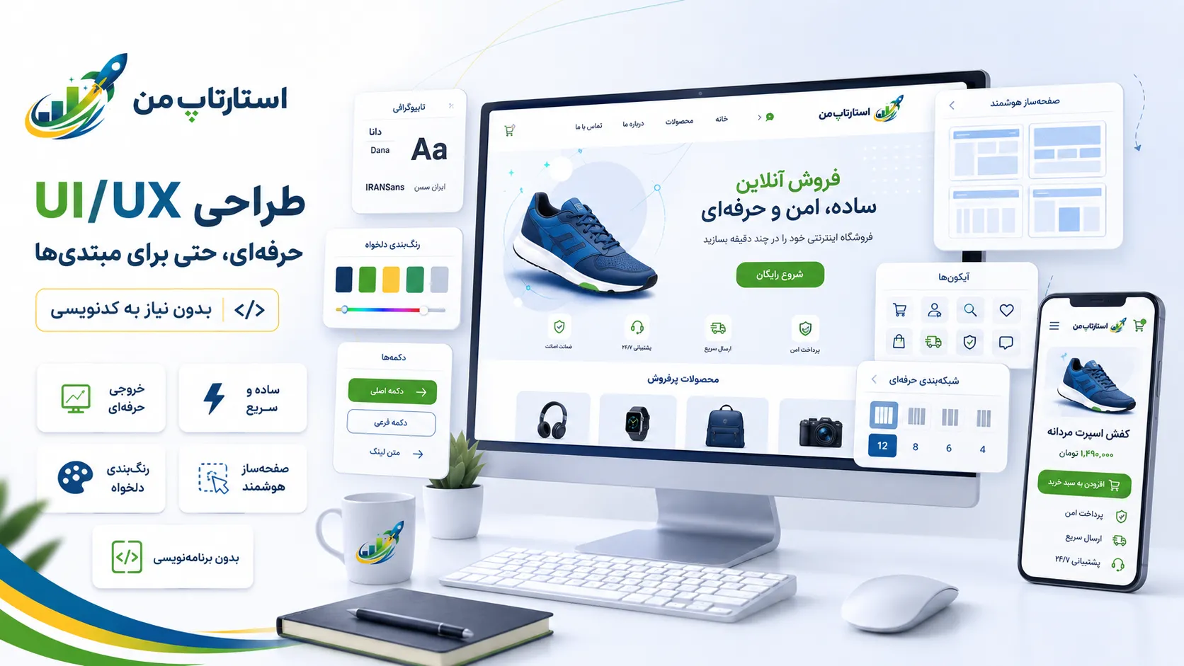 نحوه معرفی محصول بدون داشتن سایت