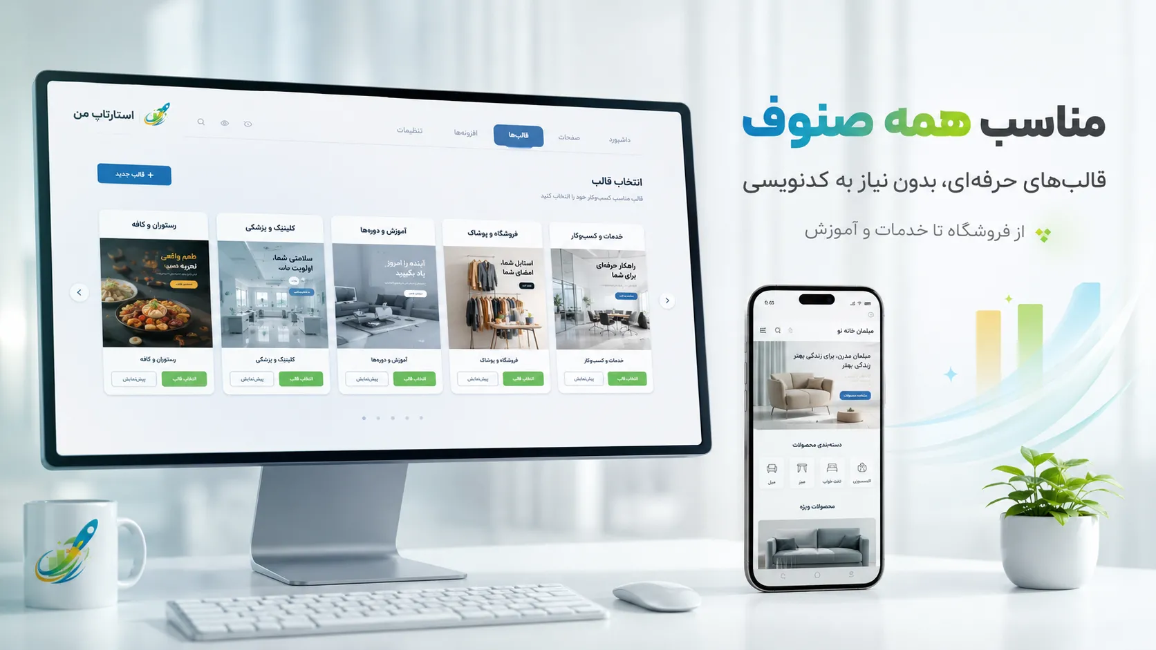 تفاوت برندهای حرفهای با کسبوکارهای بدون سایت
