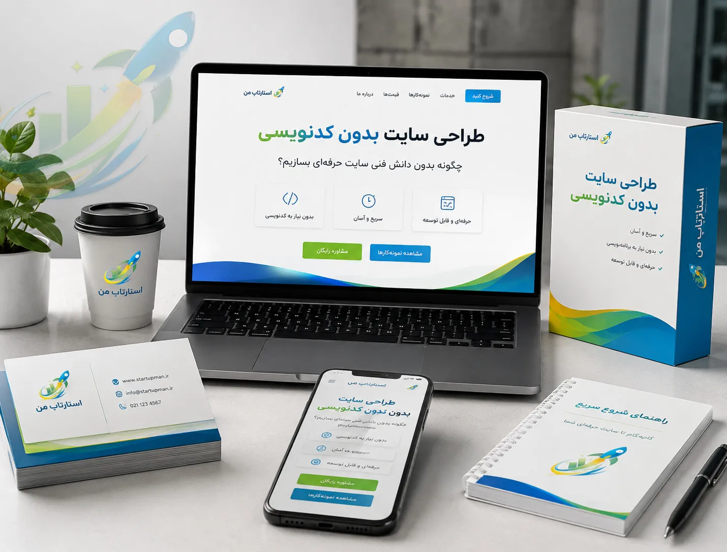 ساخت صفحات اصلی سایت؛ خانه، درباره ما، خدمات و تماس