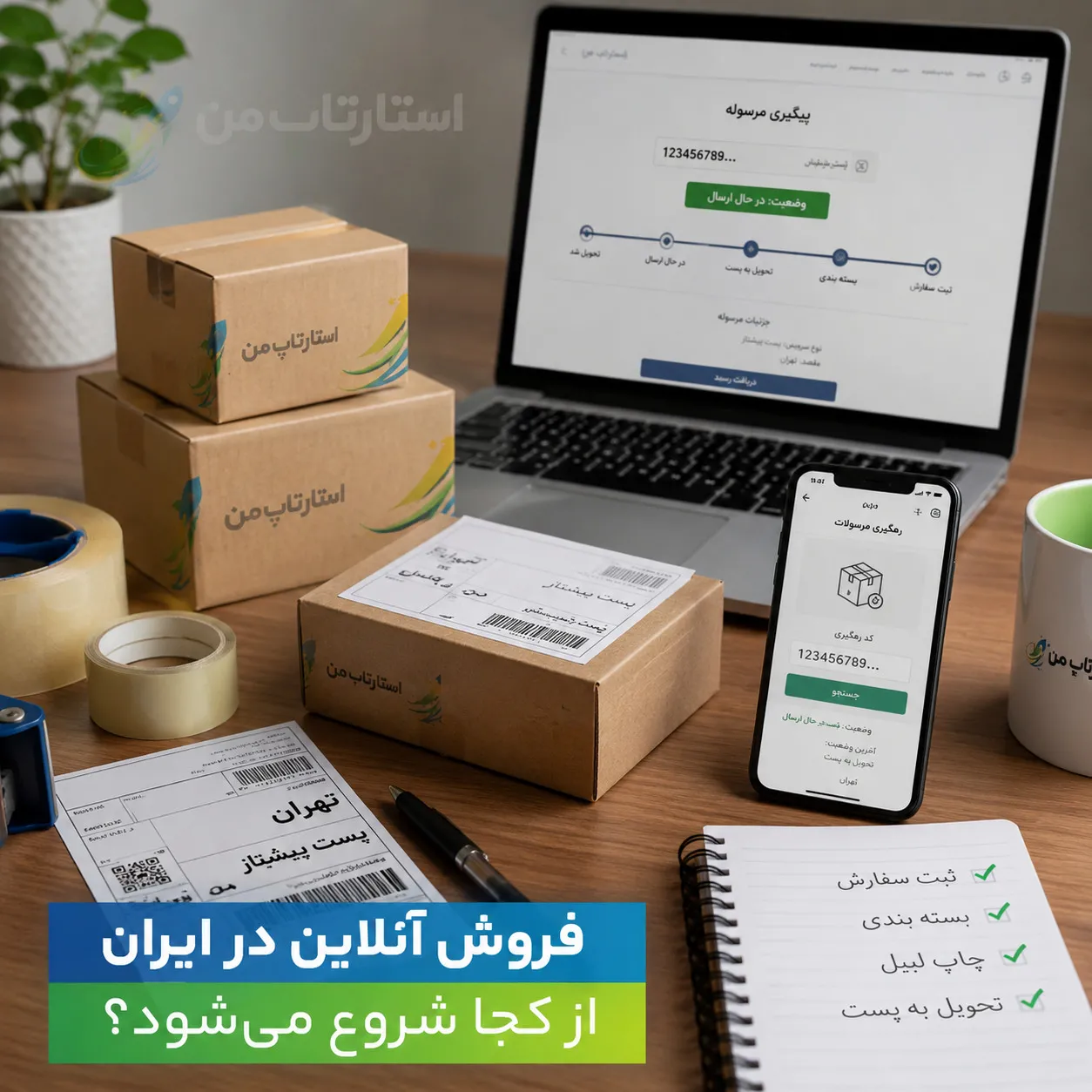 فروش آنلاین یعنی چه و چرا در ایران مهم شده است؟