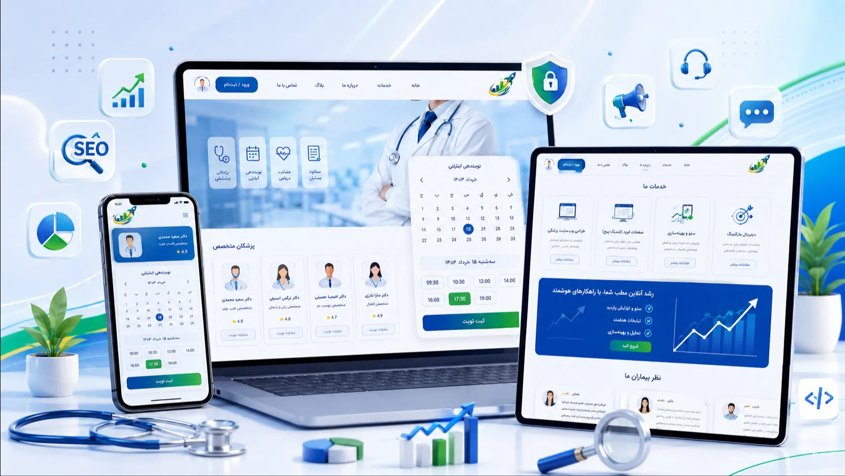امکانات لازم برای سیستم رزرو نوبت آنلاین