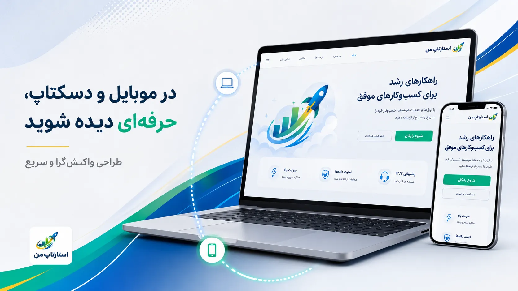 ویژگیهای اصلی یک لندینگ پیج موفق