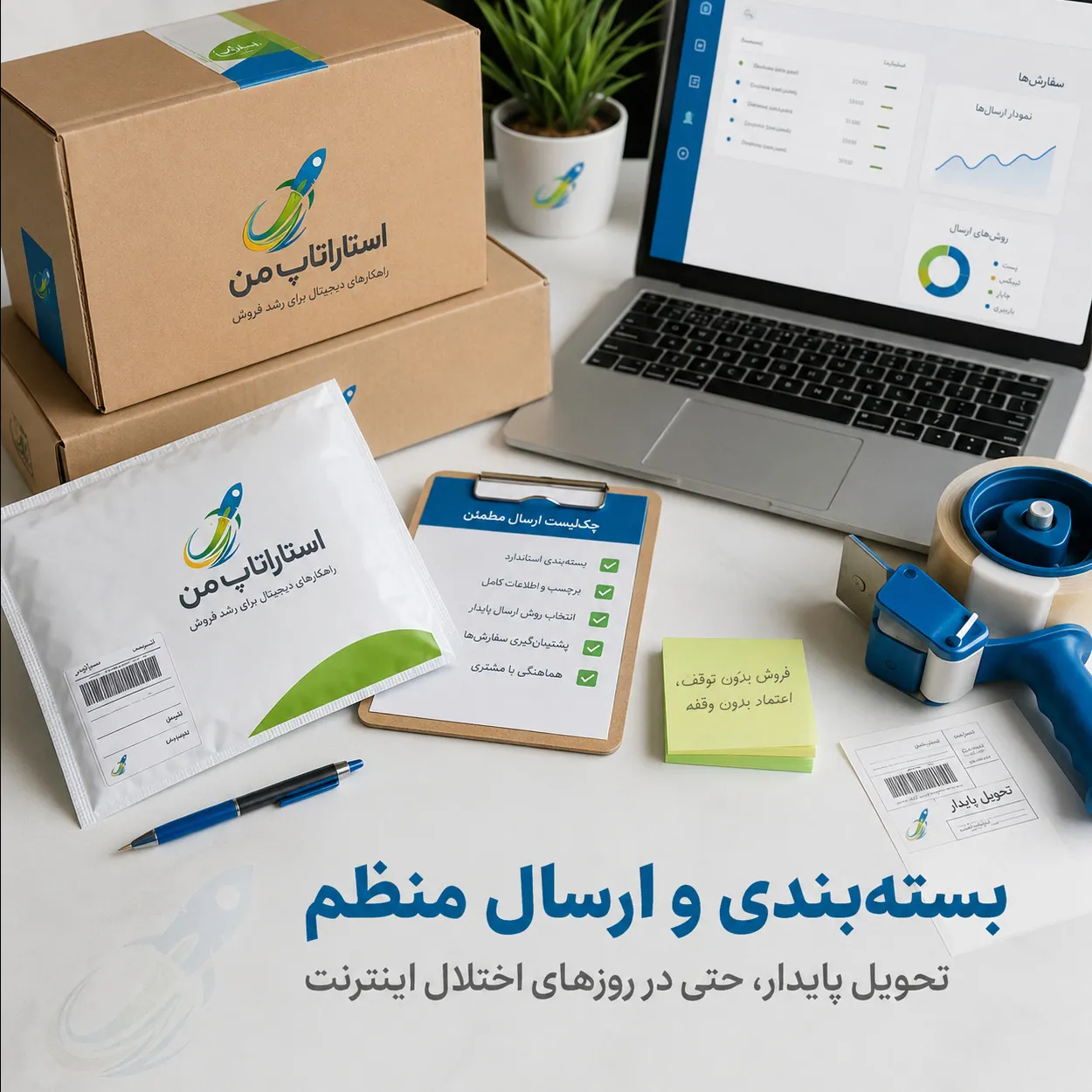 مدیریت حرفهای محصولات، قیمتها و موجودی در سایت اختصاصی