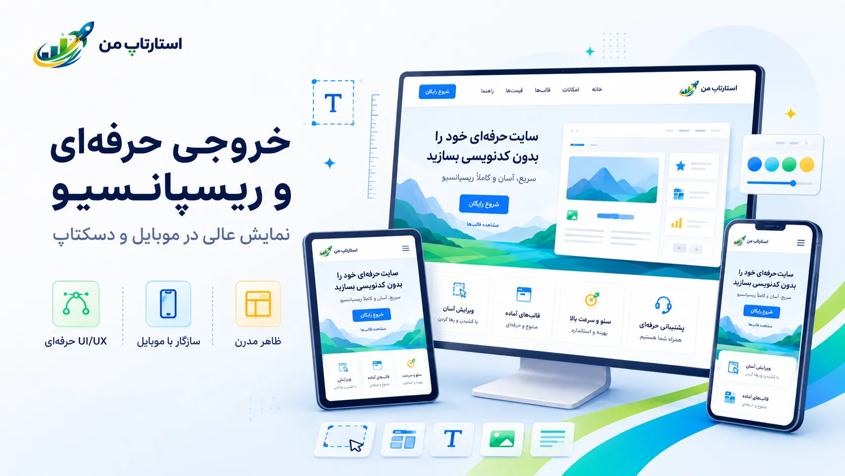 طراحی سایت سنتی یعنی چه؟