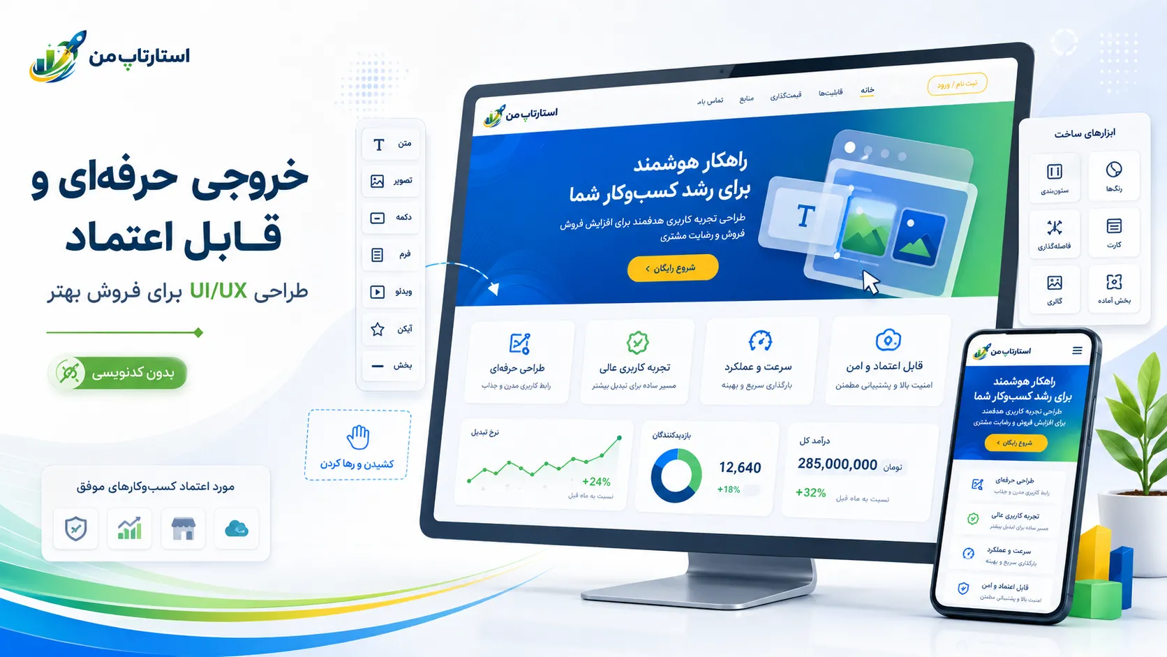 تعریف ساده لندینگ پیج