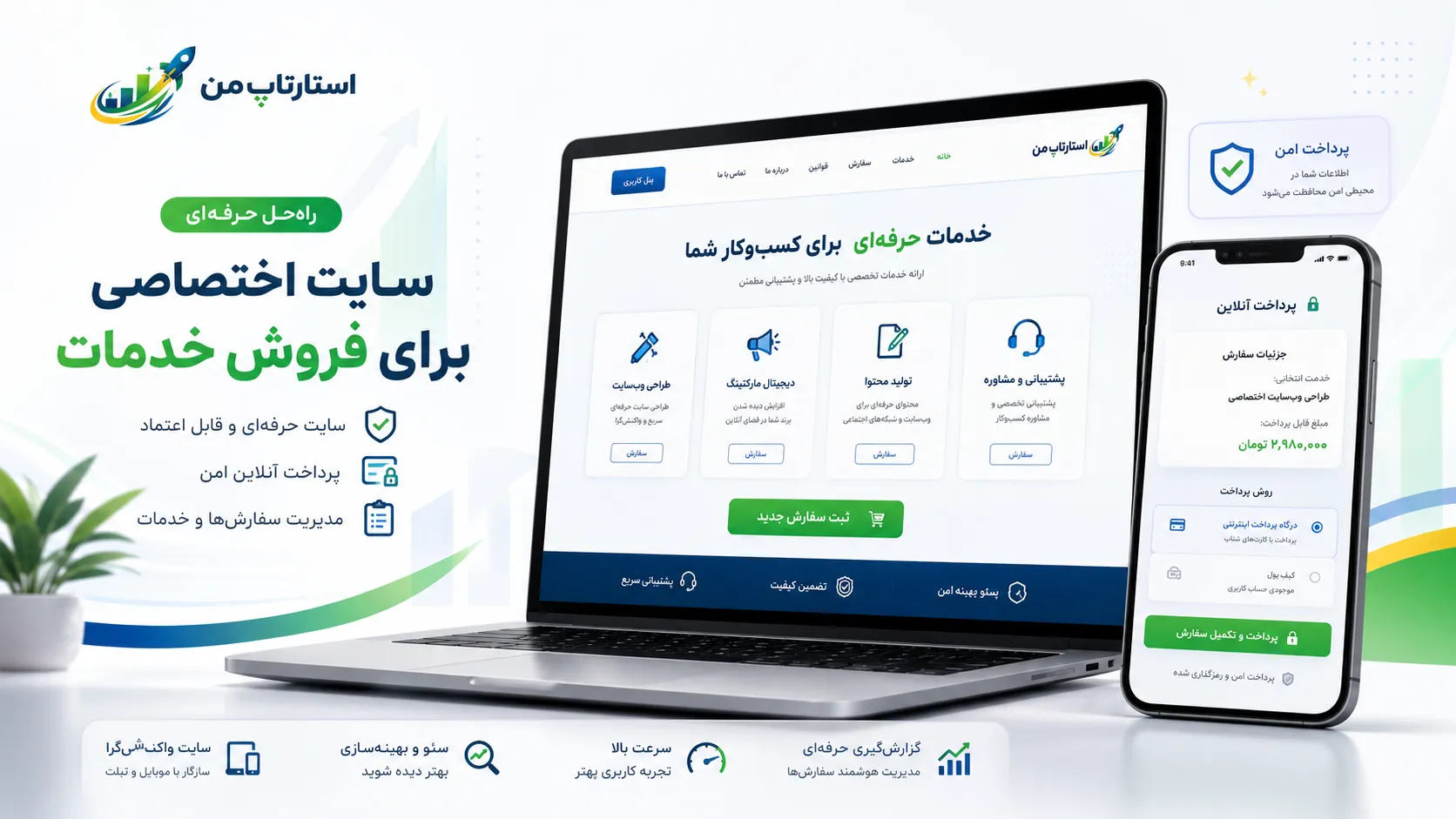 طراحی فرم پرداخت ساده، کوتاه و کاربرپسند