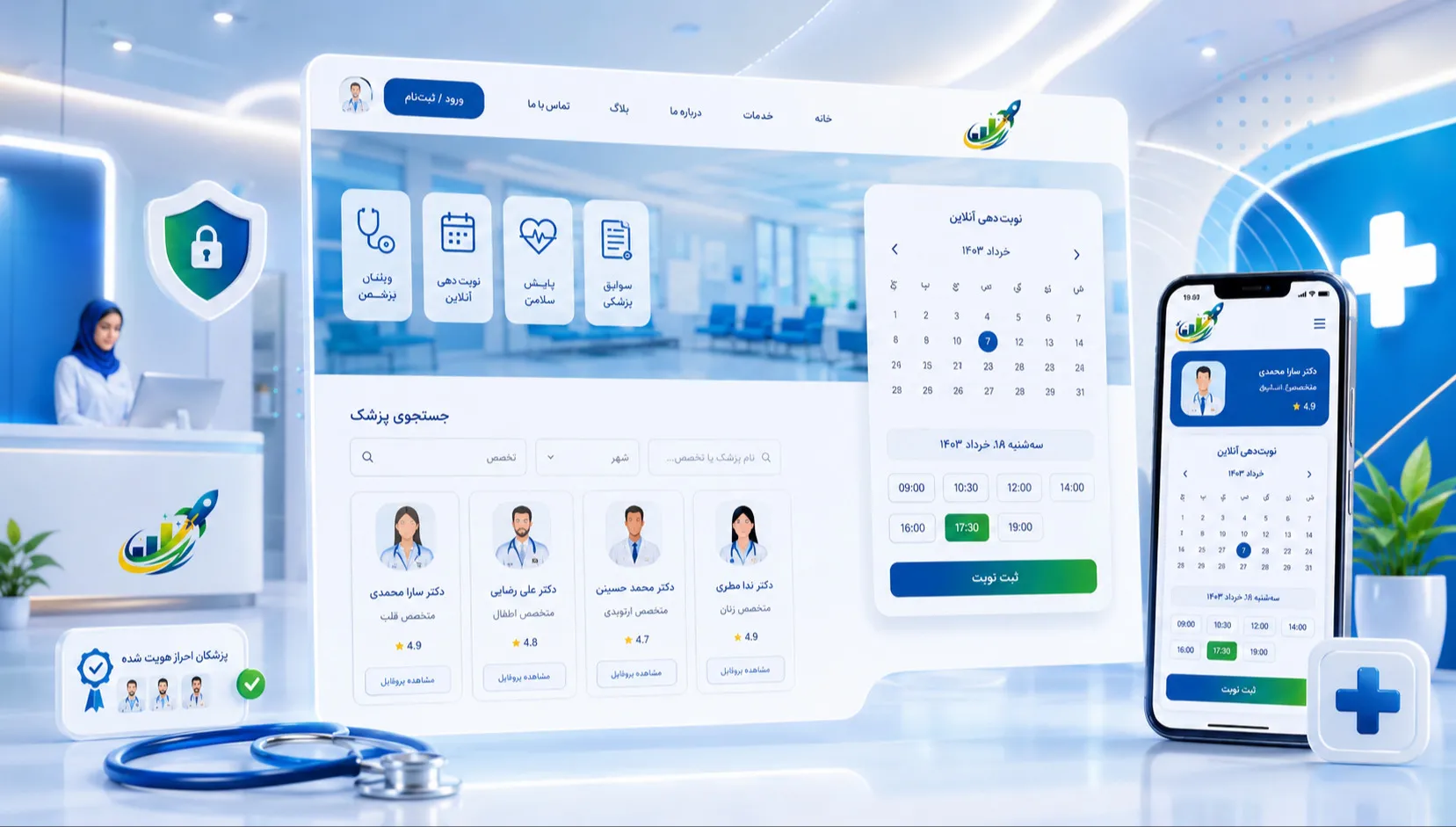 چرا ساخت سایت پزشکی با استارتاپ من انتخاب هوشمندانهای است؟