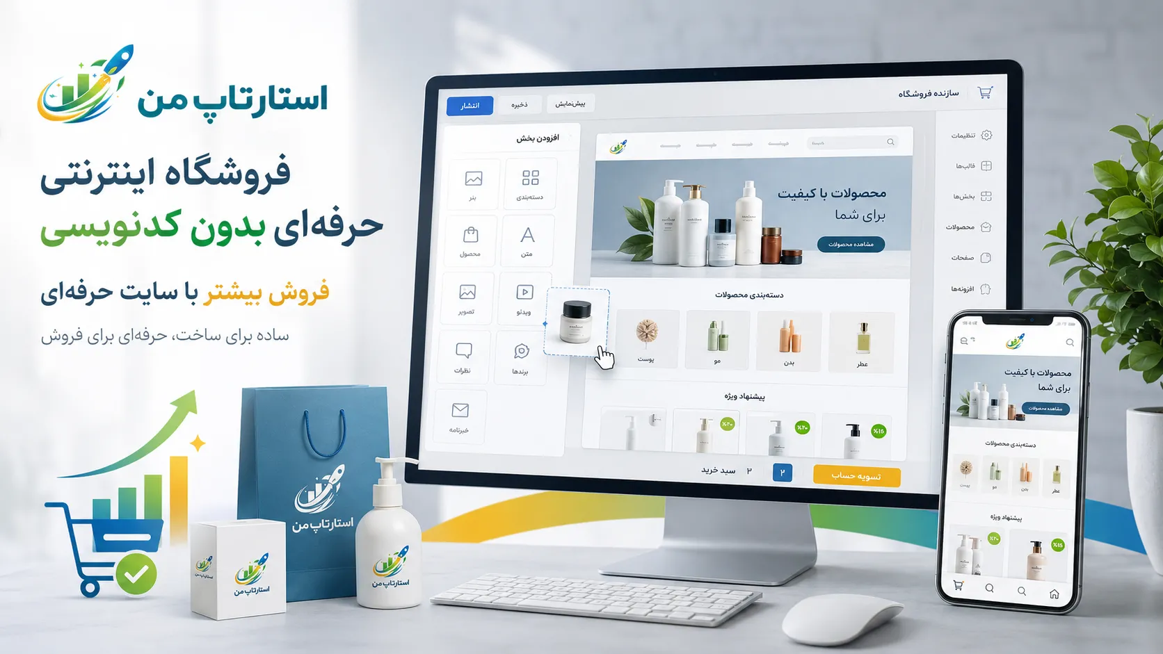 اهمیت طراحی حرفهای سایت در برندینگ