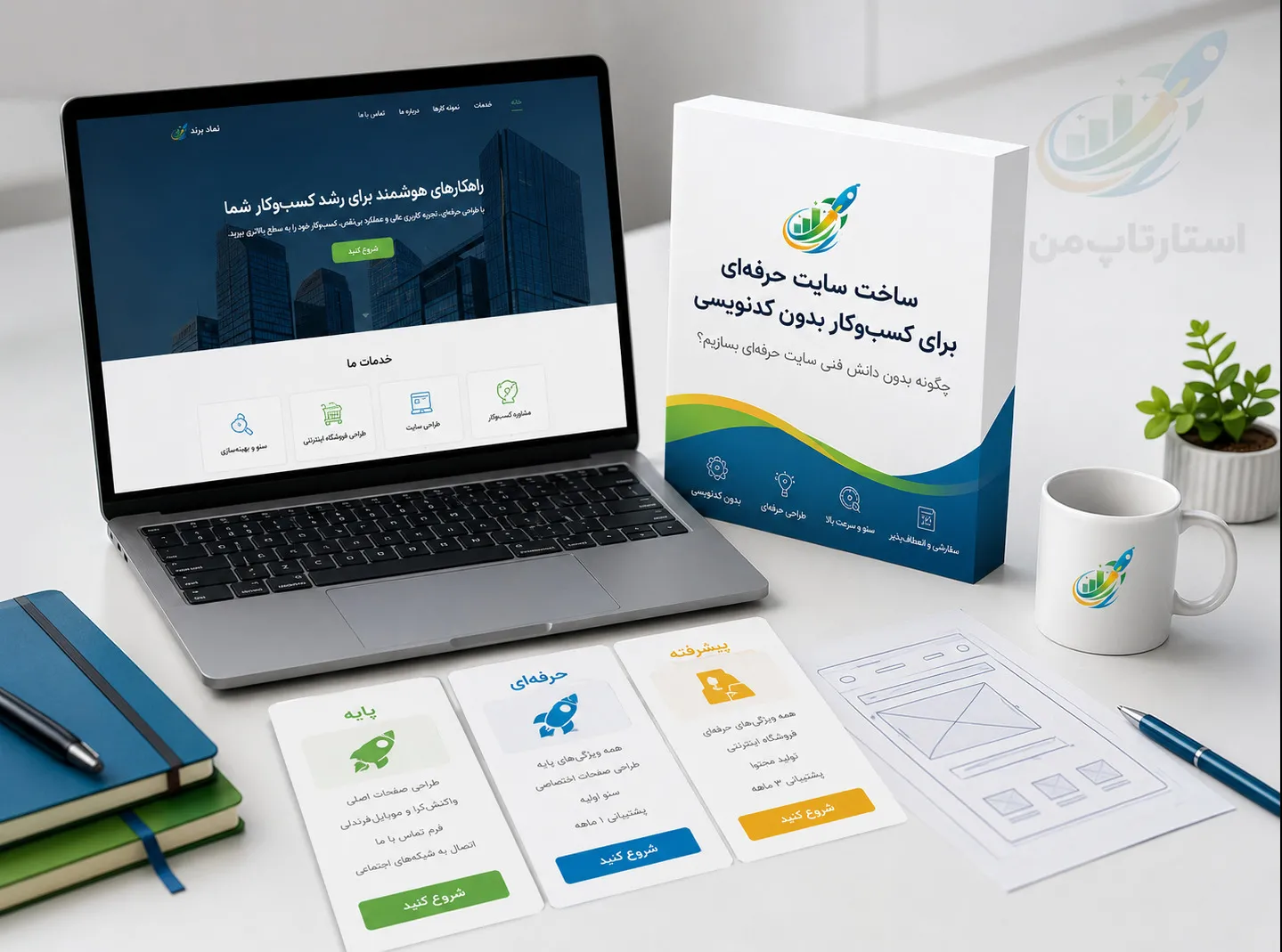 تفاوت سایتسازها، وردپرس و طراحی اختصاصی سایت