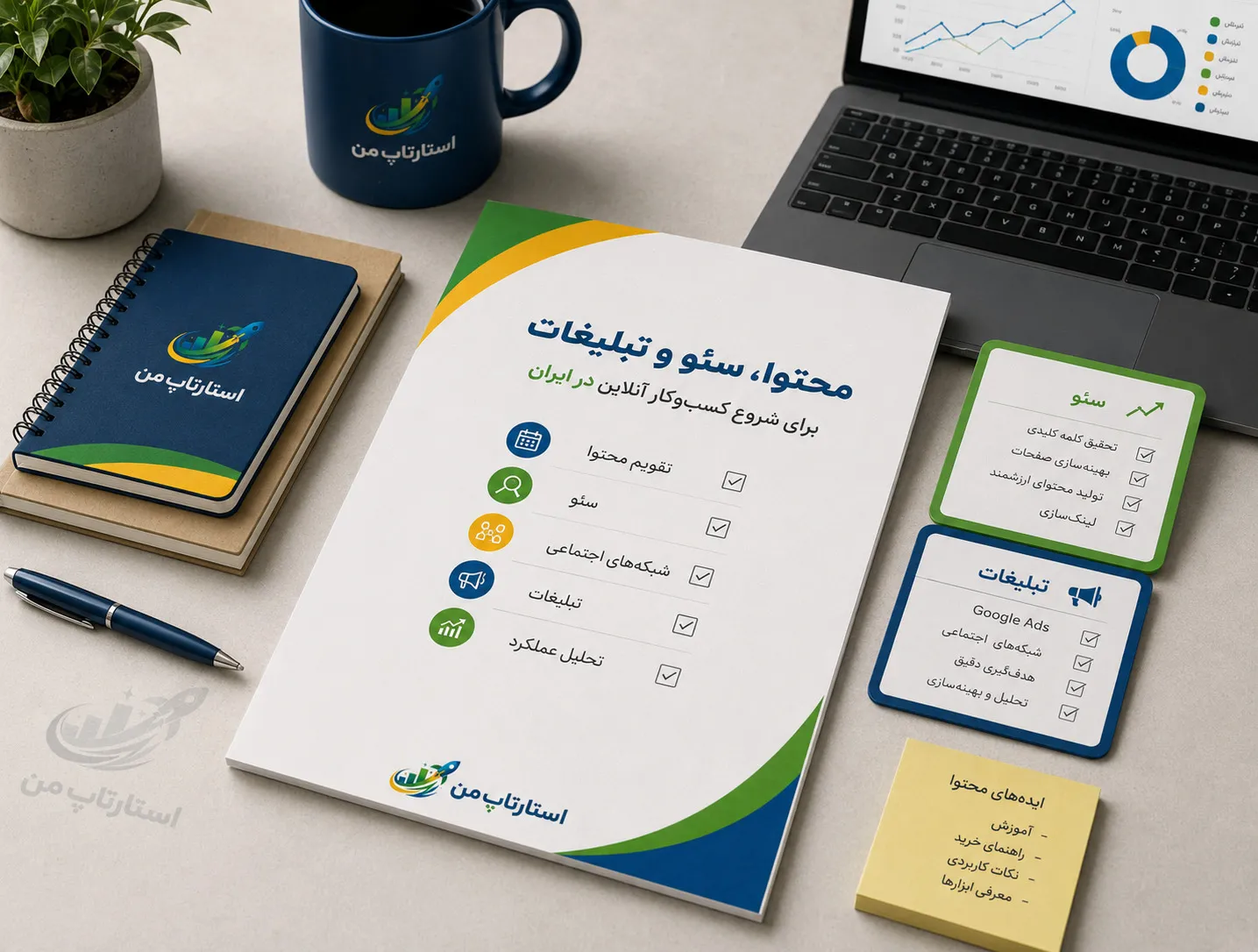 انتخاب نام برند و دامنه مناسب