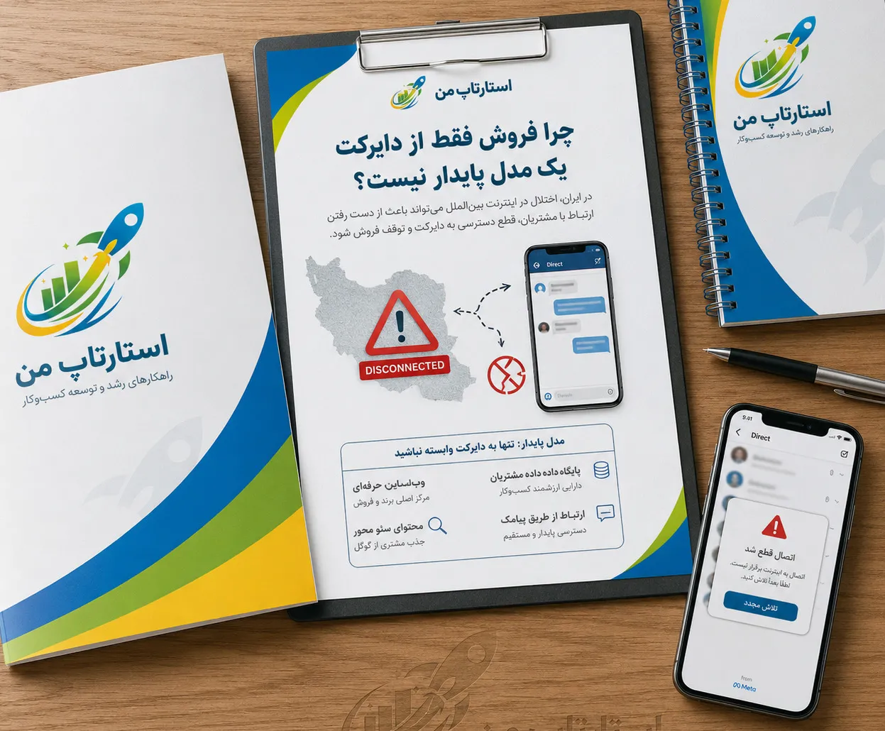 دایرکت برای اعتمادسازی کافی نیست