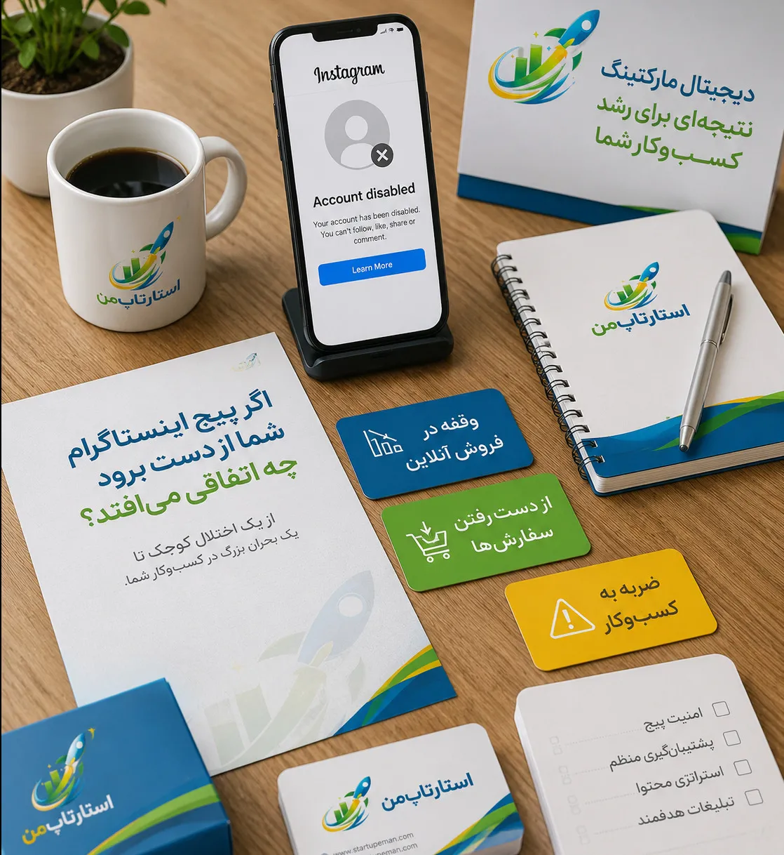 فراموشی رمز عبور و از دست دادن دسترسی به اکانت