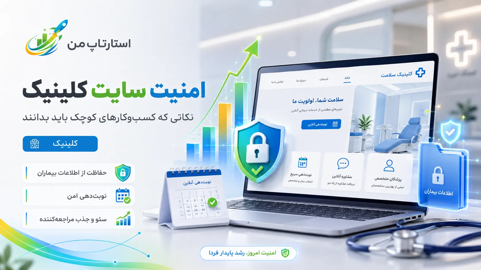 انتخاب هاست امن برای سایت فروشگاهی