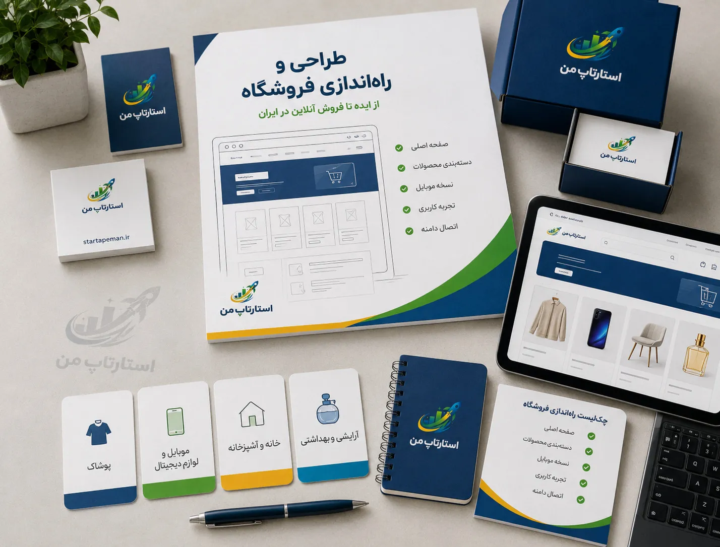 انتخاب ایده مناسب برای کسبوکار آنلاین