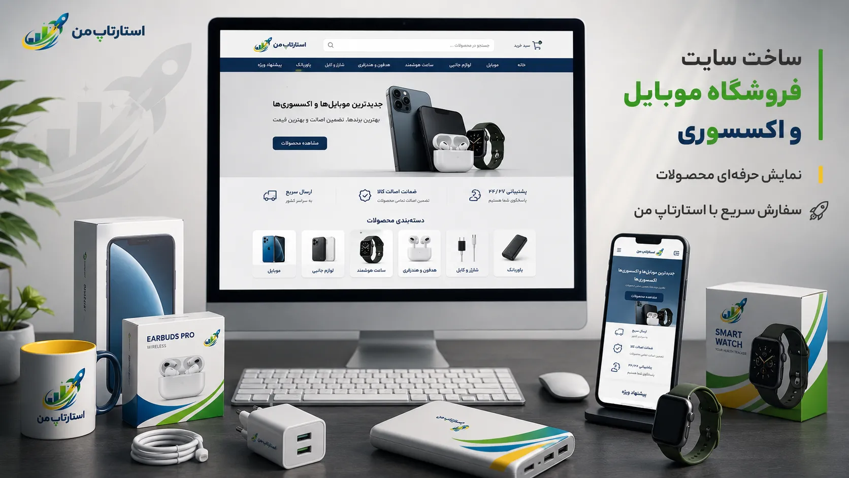 اهمیت فیلتر جستجو در فروشگاه موبایل