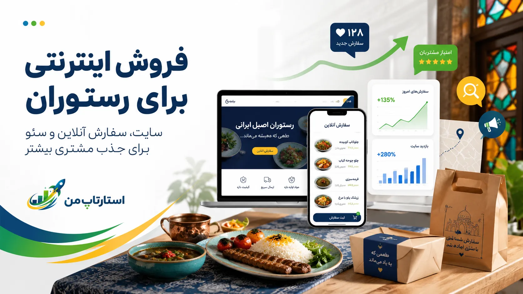 چرا اصناف سنتی باید وارد فروش اینترنتی شوند؟