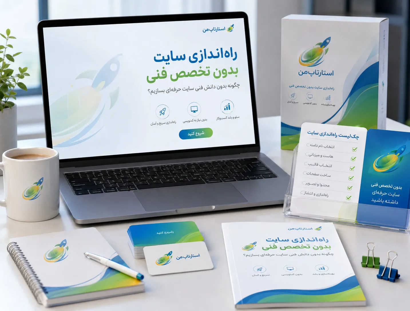 مراحل ساخت سایت از صفر بدون کدنویسی