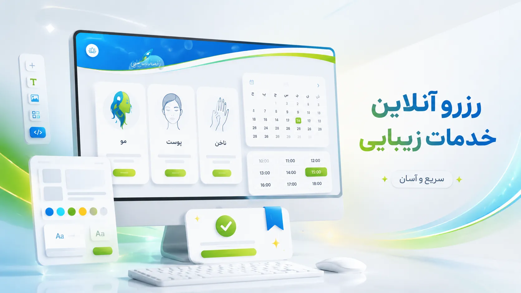 نحوه نمایش قیمت خدمات در سایت رزرو آنلاین