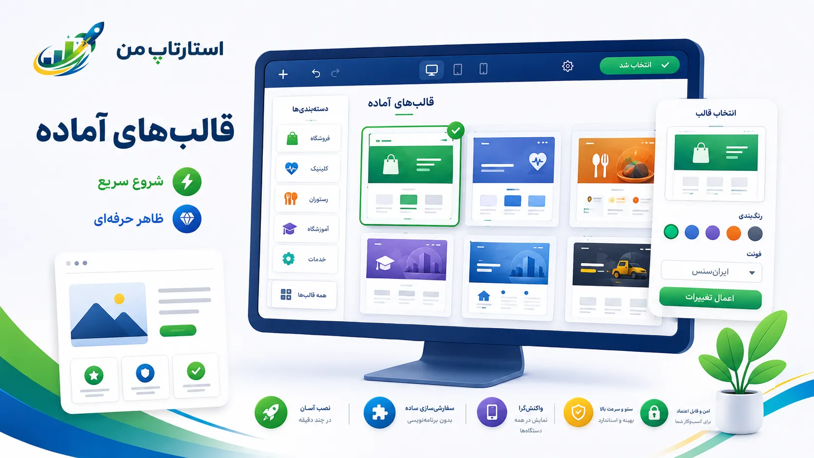 تعریف کلی هزینه ساخت سایت در ایران