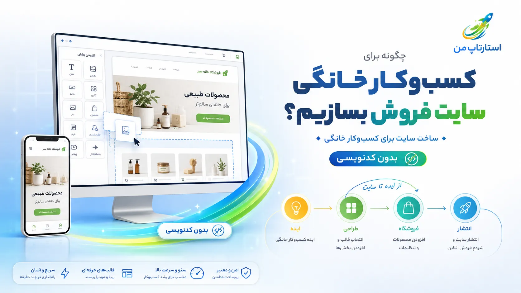 اهمیت داشتن سایت فروش برای کسبوکارهای خانگی