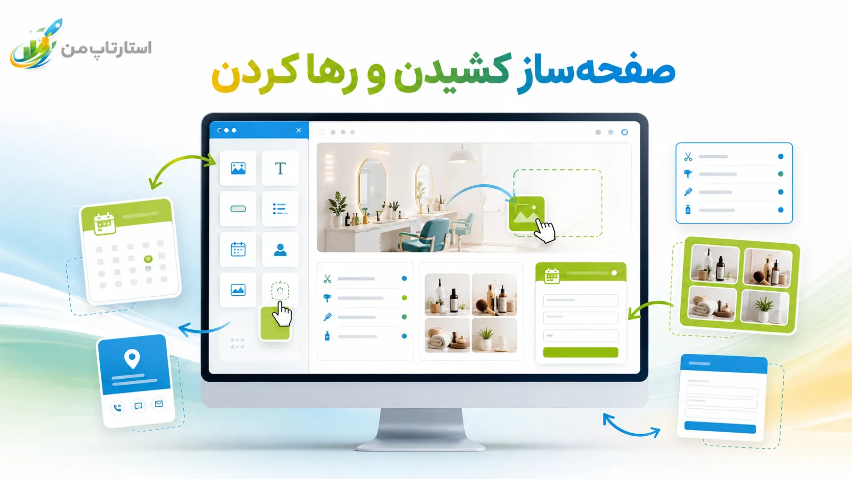 طراحی صفحه اصلی جذاب برای سایت سالن زیبایی