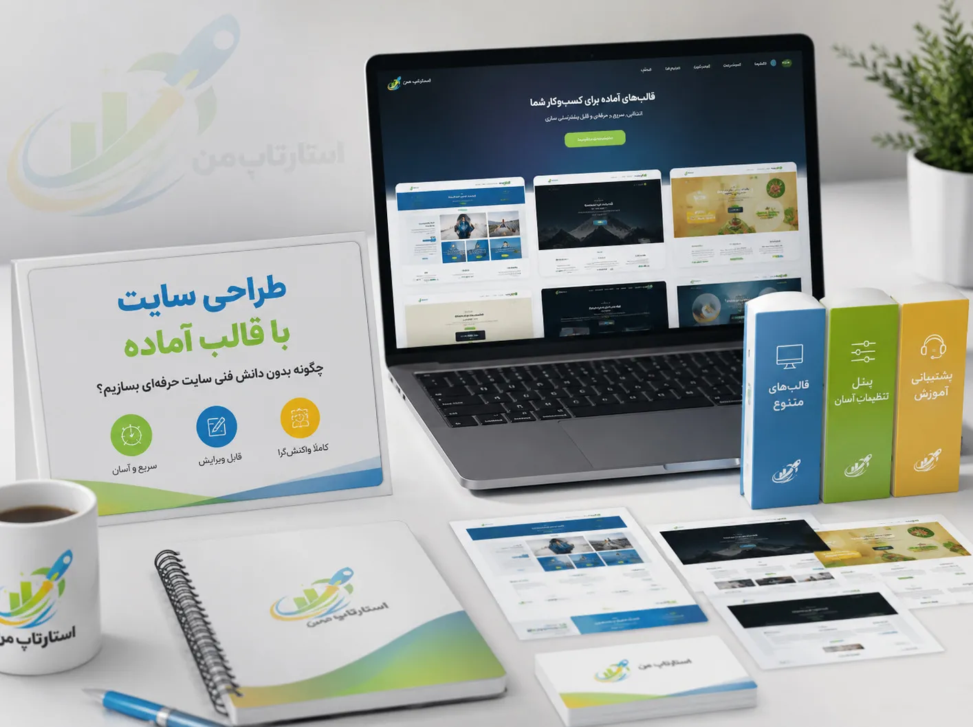 منظور از ساخت سایت بدون دانش فنی چیست؟