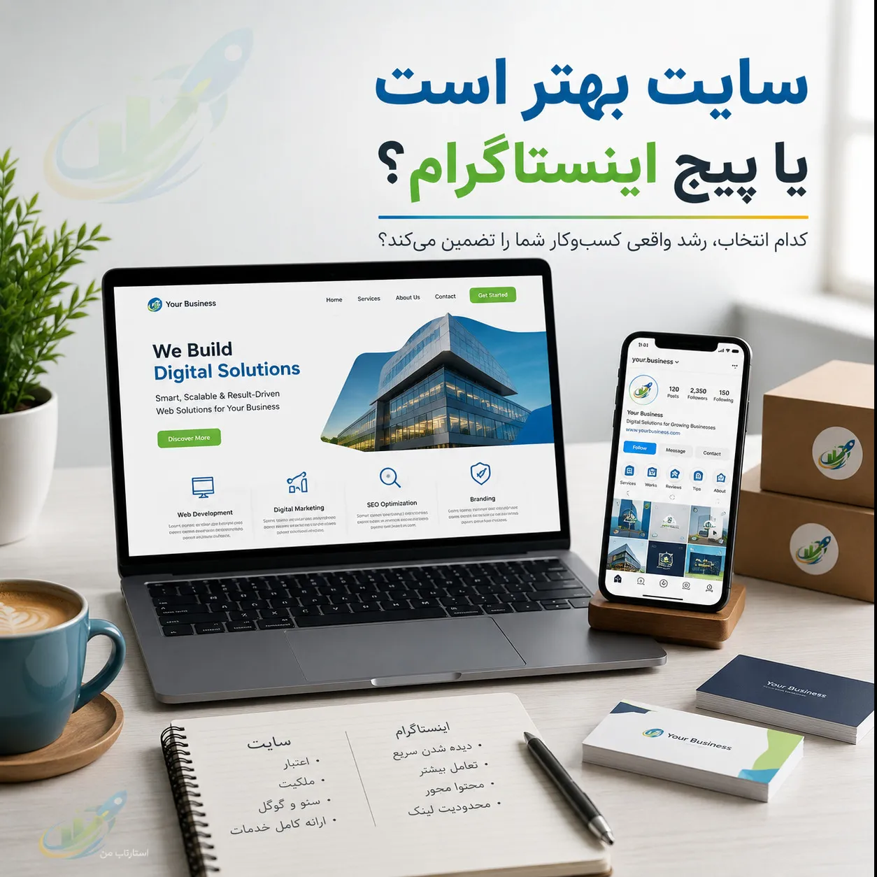 چرا این سؤال برای کسب&zwnj;وکارهای ایرانی مهم است؟