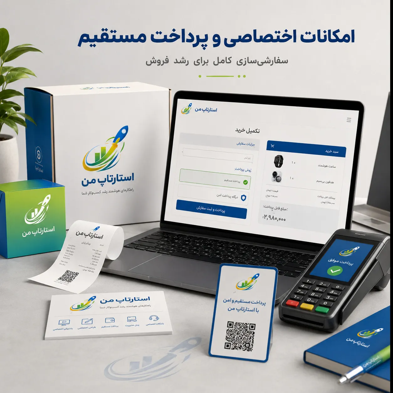 ثبت سفارش آسان و منظم از طریق فروشگاه اینترنتی