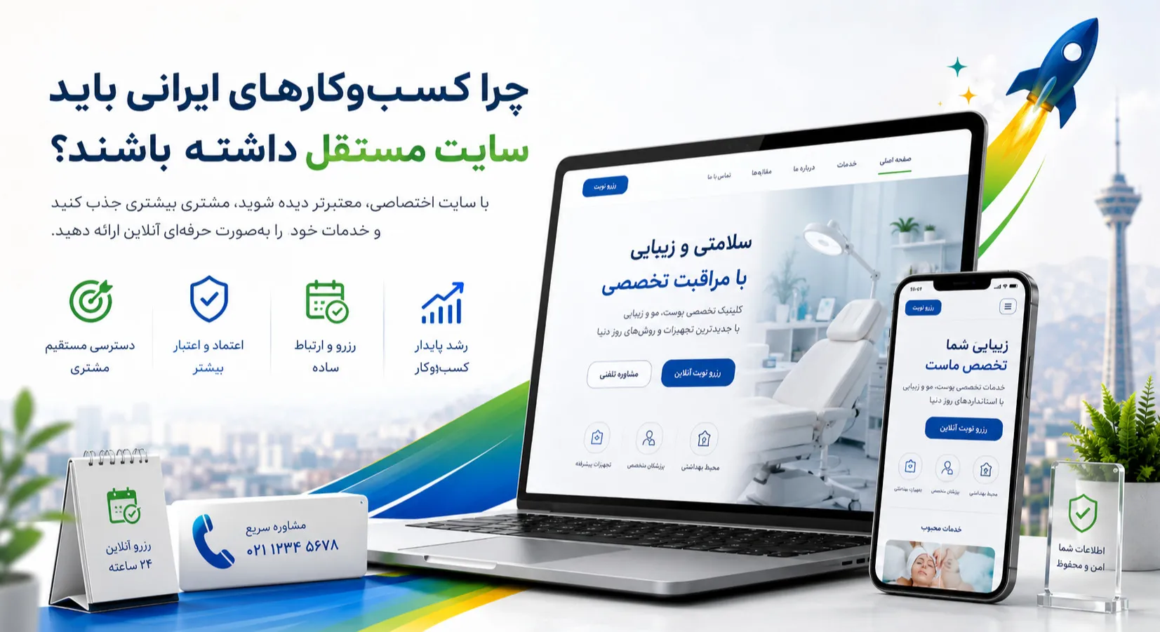تفاوت کسبوکار حرفهای با پیج فروشگاهی؛ مالکیت داده، مشتری و مسیر فروش