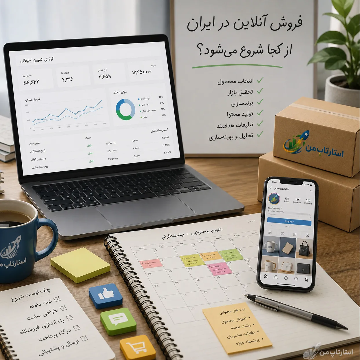 جایگزین فروش اینستاگرامی چیست؟
