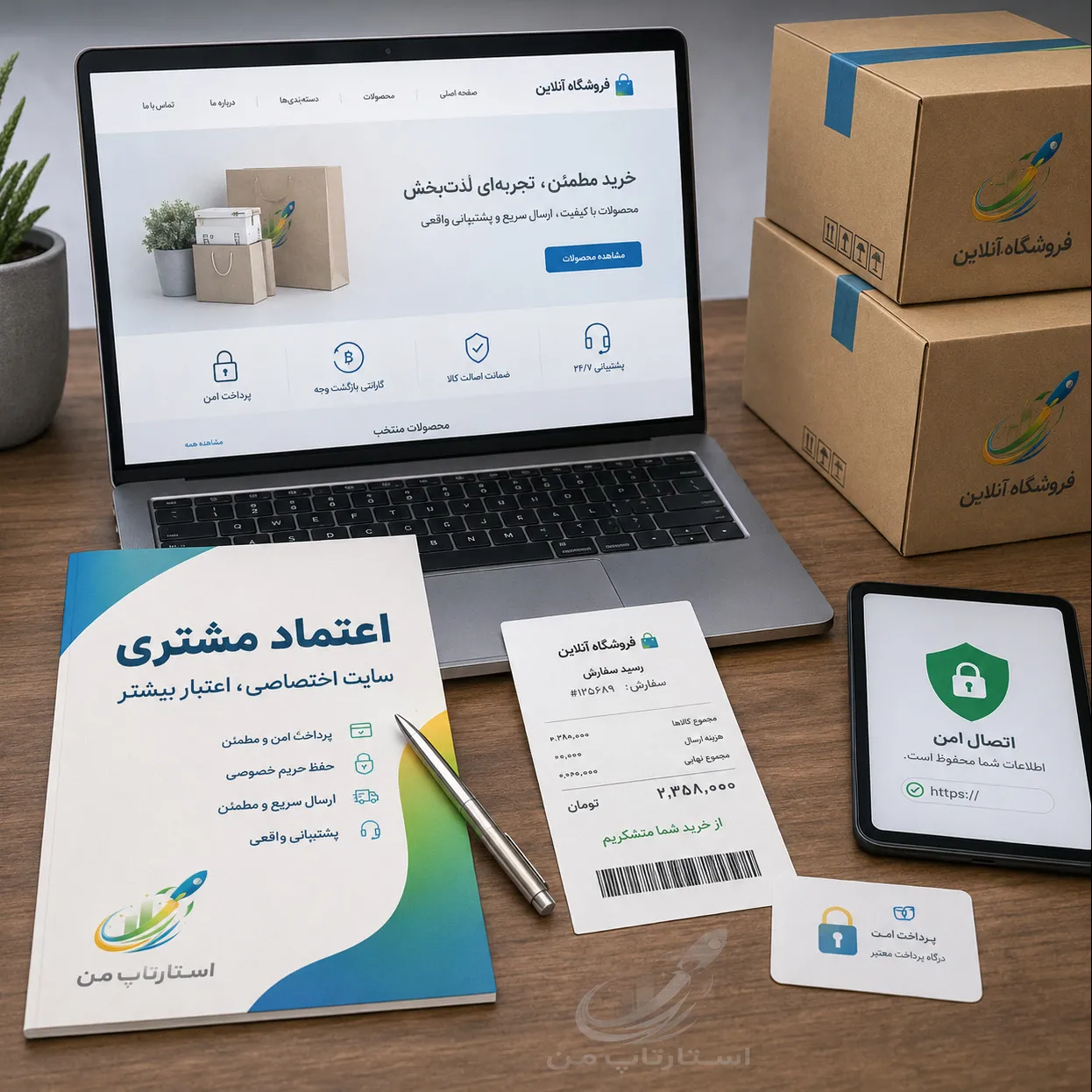 چرا آنلاینشاپها برای رشد بلندمدت به سایت نیاز دارند؟