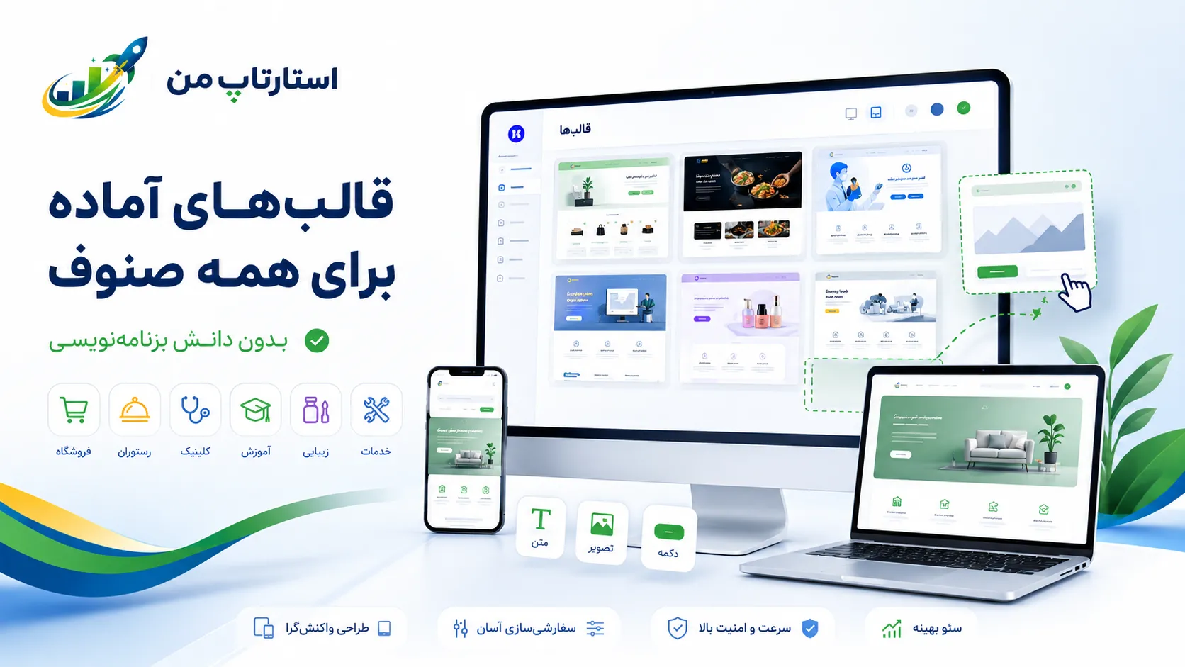 چرا کسبوکارهای کوچک به وبسایت نیاز دارند؟