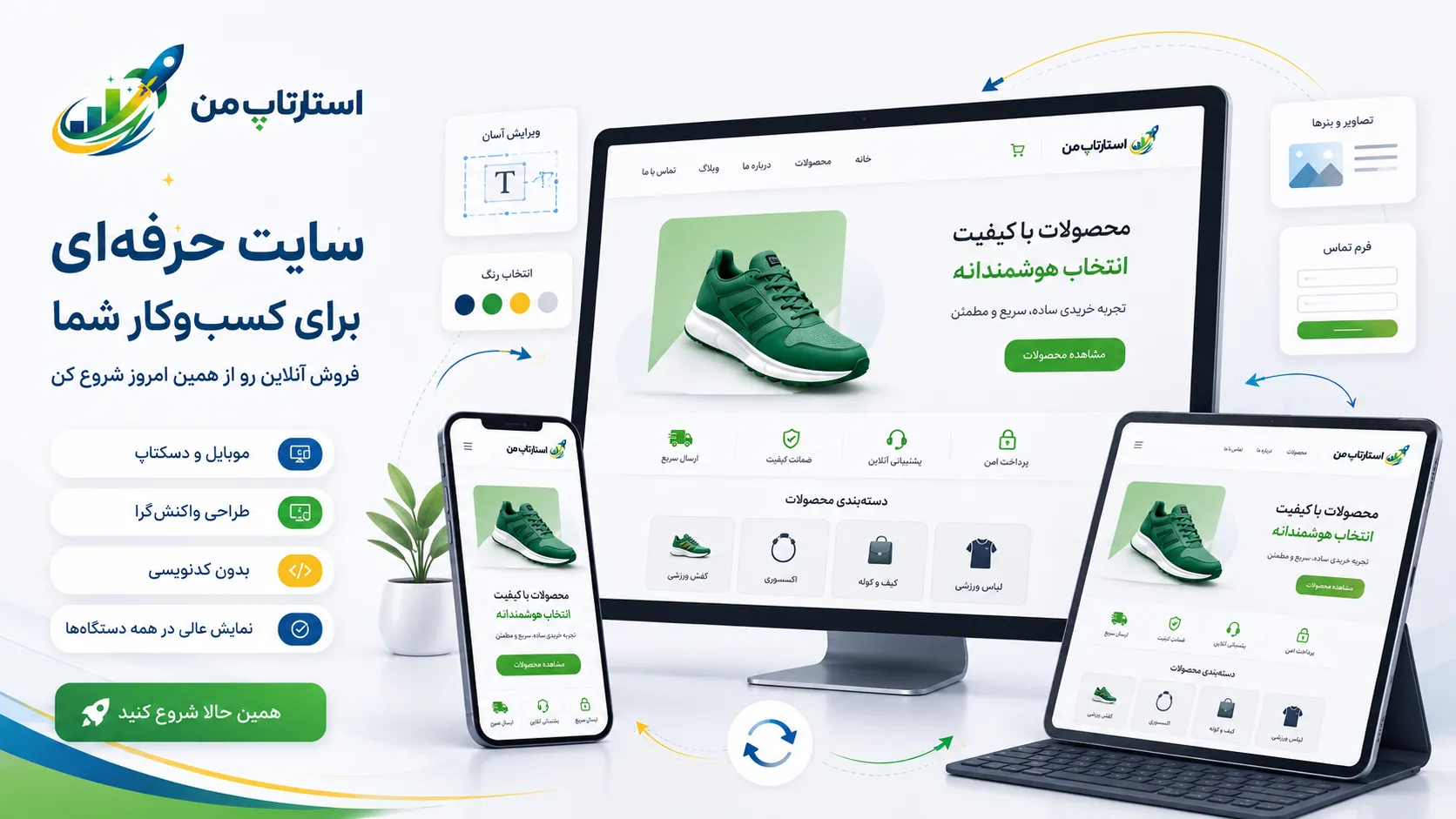 چرا برای شروع فروش آنلاین الزاماً به فروشگاه اینترنتی کامل نیاز ندارید؟